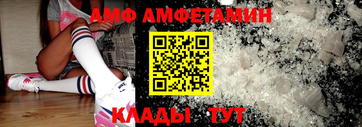 АМФЕТАМИН 97% Зеленокумск