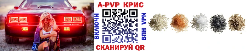 Альфа ПВП Crystall  закладка  Зеленокумск 