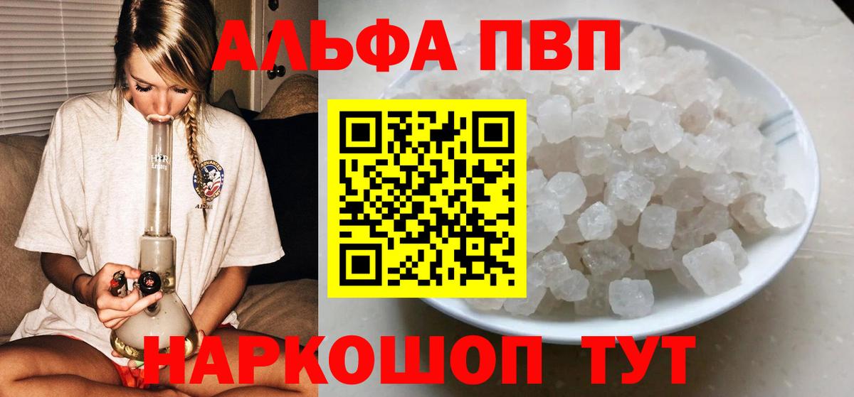 Alpha-PVP мука Зеленокумск