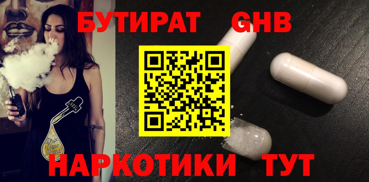 Зеленокумск  БУТИРАТ Butirat  Вход с VPN 
