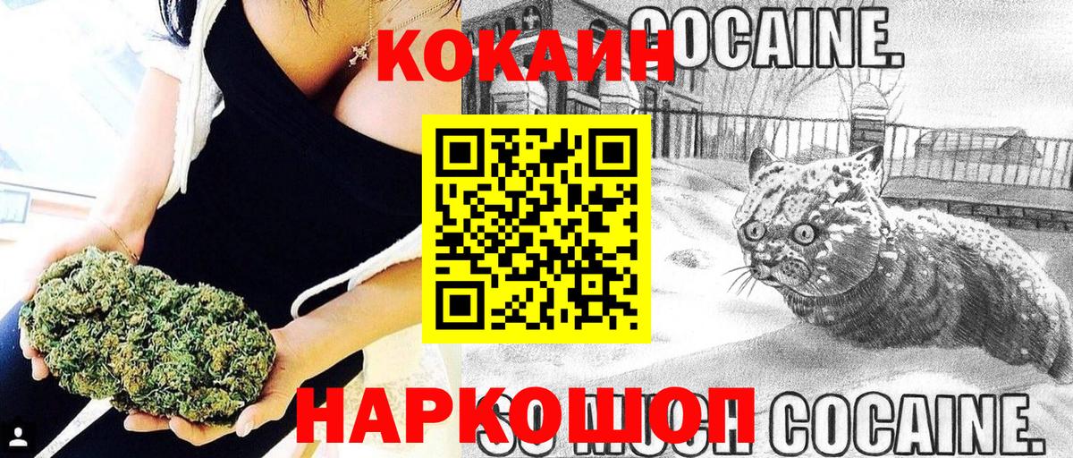 КОКАИН Перу  Вход с VPN  Зеленокумск 