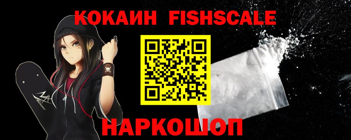 Кокаин Перу Зеленокумск