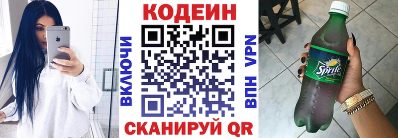 закладки  Зеленокумск  Кодеин напиток Lean (лин) 
