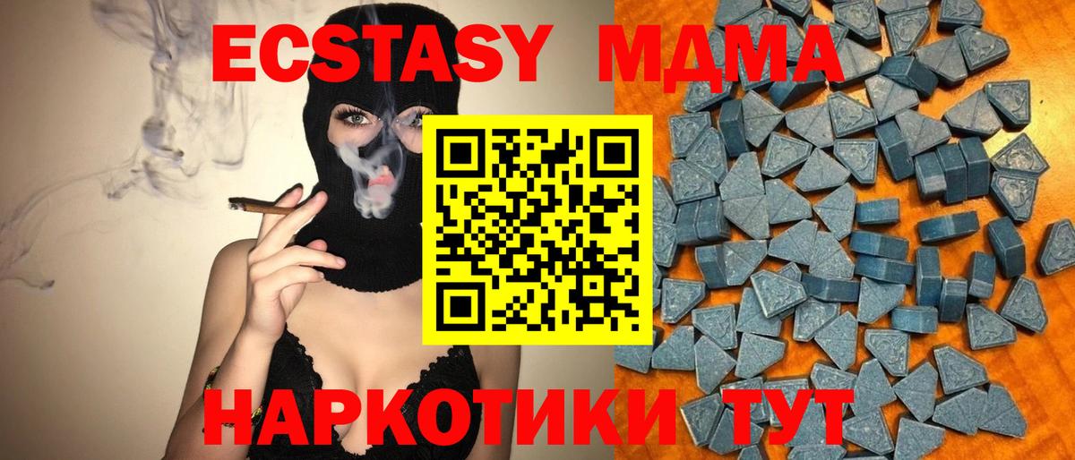 Зеленокумск  Ecstasy  Вход с VPN  Экстази 300 mg 