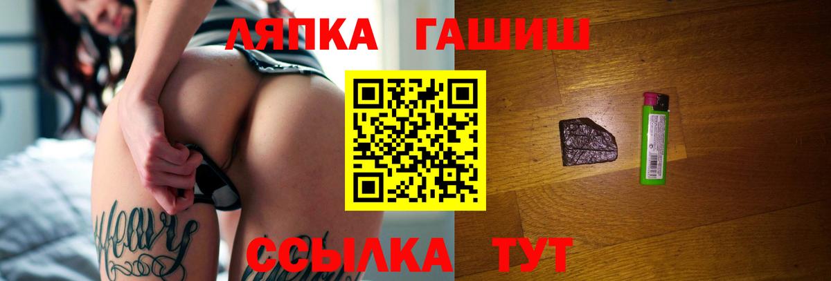 Гашиш hashish  Вход с VPN  ГАШИШ Cannabis  Гашиш  Зеленокумск 