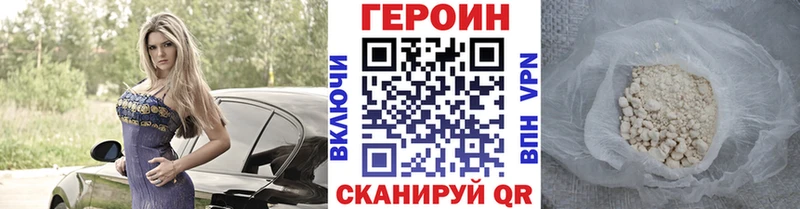 даркнет сайт  Зеленокумск  ГЕРОИН Heroin 