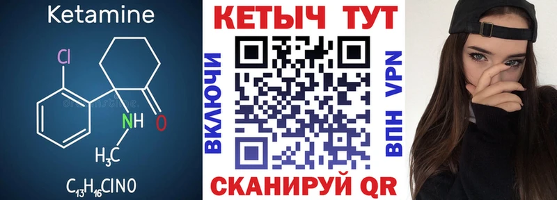 Кетамин VHQ  Зеленокумск 