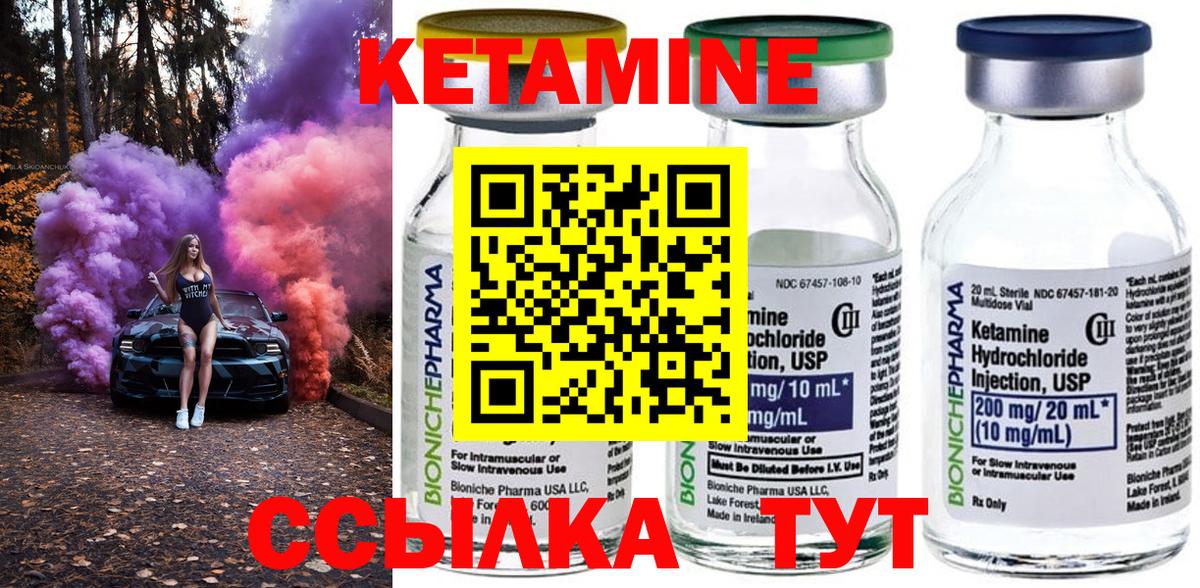 Кетамин ketamine  КЕТАМИН VHQ  Вход с VPN  Зеленокумск 