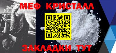 мяу мяу кристалл Донской