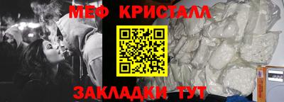 мяу мяу кристалл Донской