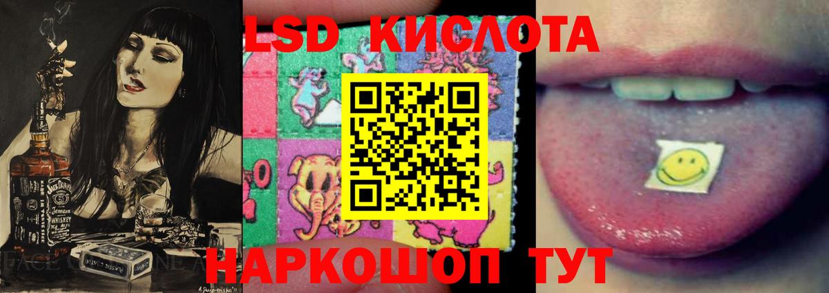 Зеленокумск  ЛСД экстази ecstasy  Вход с VPN  LSD-25 экстази кислота 
