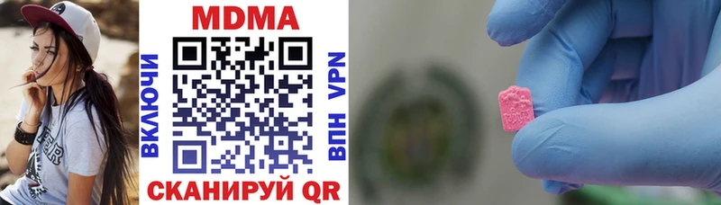 MDMA кристаллы  наркошоп  гидра ONION  Зеленокумск 