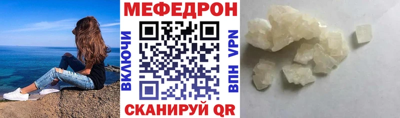 shop как зайти  Зеленокумск  Мефедрон кристаллы 