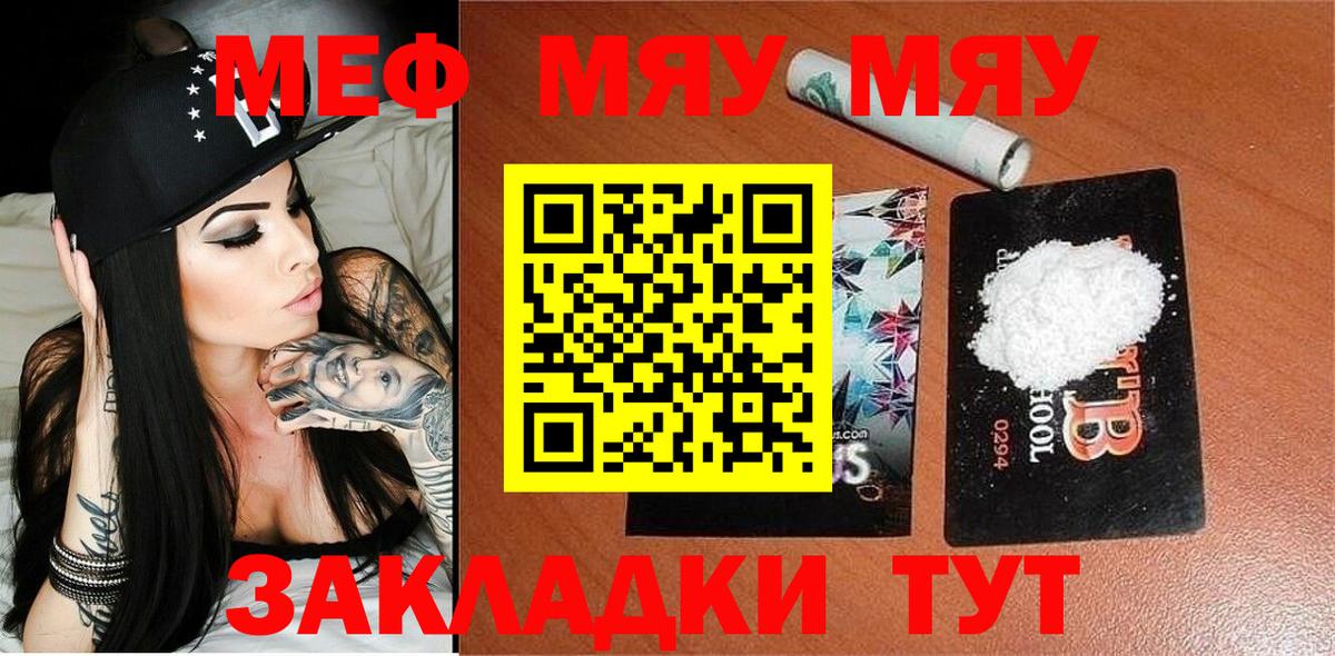как найти наркотики  МЯУ-МЯУ VHQ  Зеленокумск  Вход с VPN  Меф mephedrone  МЕФ 