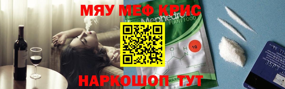 МЕФ мука Зеленокумск