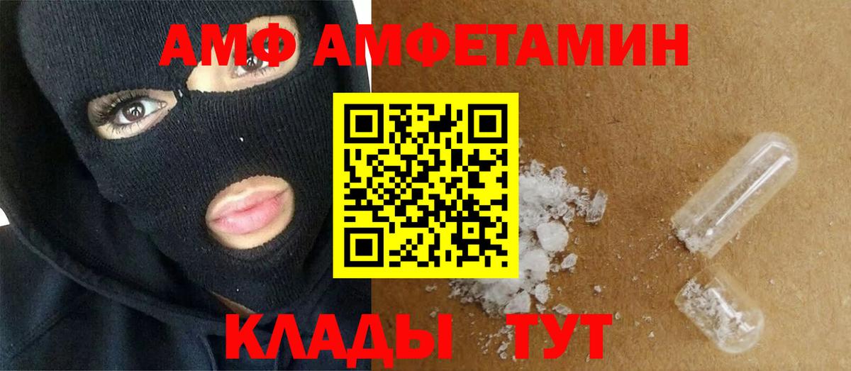 МЕТАМФЕТАМИН Декстрометамфетамин 99.9% Зеленокумск