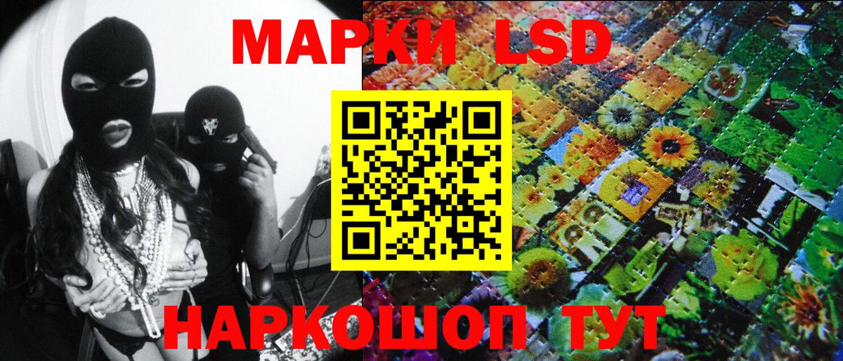 Марки NBOMe 1,5мг Зеленокумск