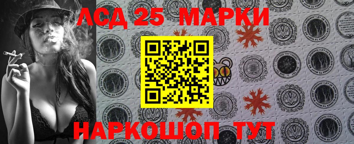 Марки NBOMe  Вход с VPN  Зеленокумск  Наркотические марки 1,8мг 