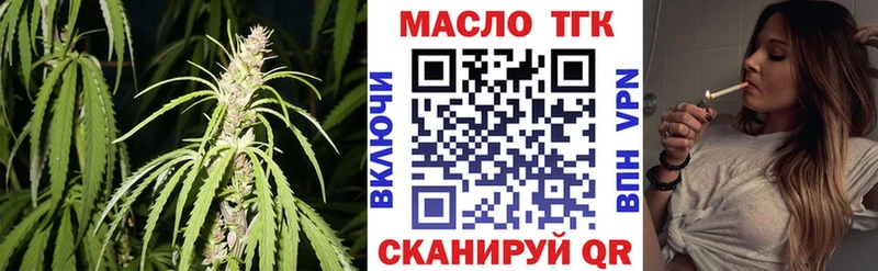 ТГК THC oil  darknet формула  Зеленокумск 
